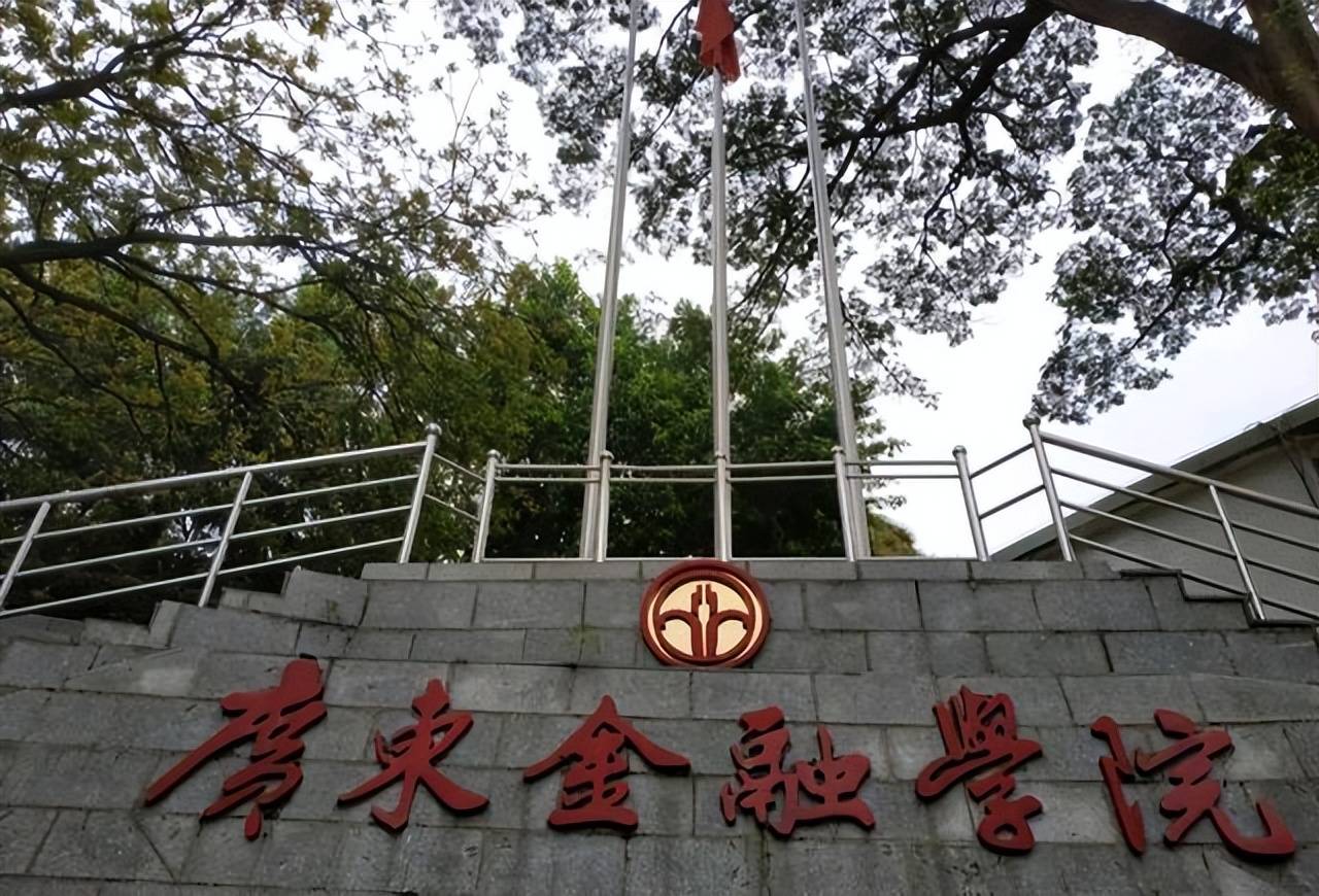 广东金融学院有广州,肇庆,清远3个校区,其中广州校区是校本部;肇庆