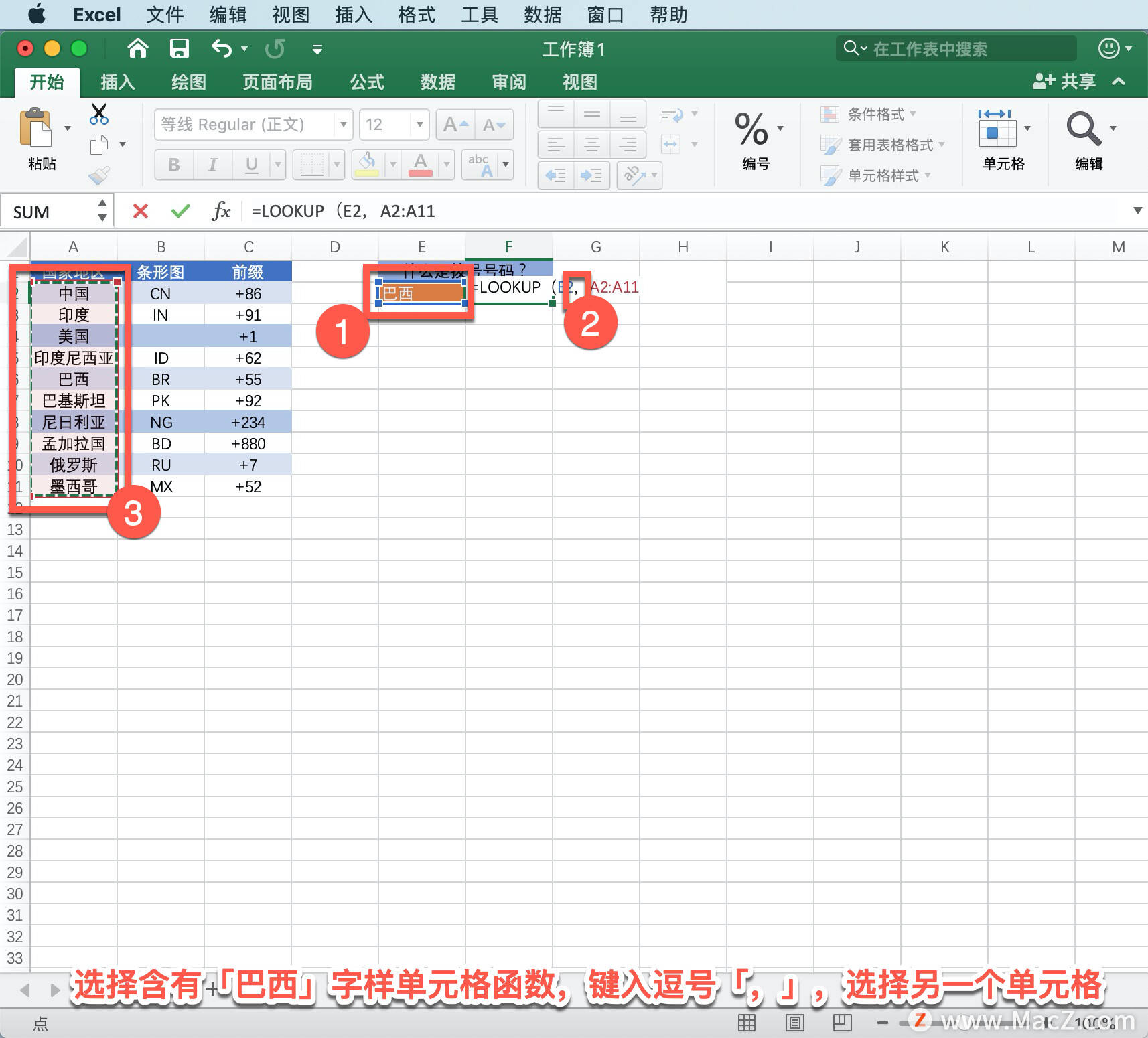 Microsoft Excel 教程「19」，如何在 Excel 中使用 XLOOKUP 函数？