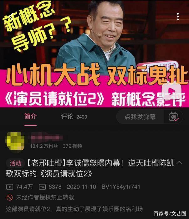 原創肖戰舉報勸他買個好墊肩的網友陳凱歌舉報up主太玻璃心了吧