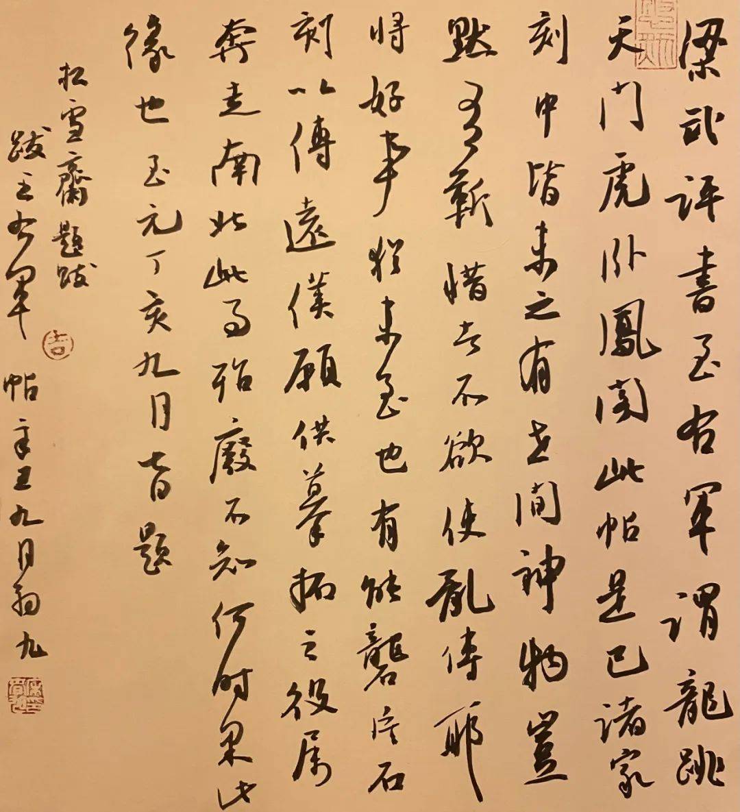 宋春旭||韵味 格调 境界——第四届全国书法名家邀请展_中国_作品