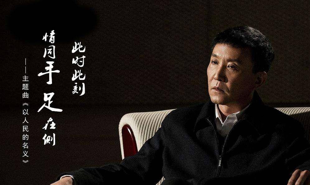 《人民的名义》之李达康:霸道的"一言堂",为何深受观众喜爱?