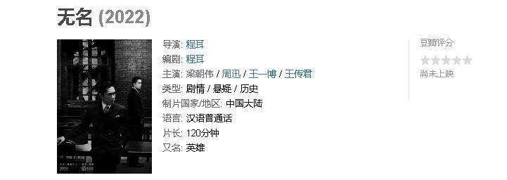 所以氛围感满分,而且是程耳导演,他曾经执导过《边境风云》和《罗曼蒂