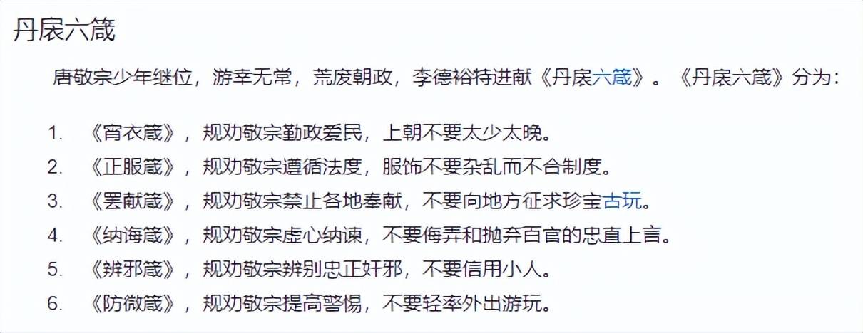 唐敬宗李湛因为贪玩不上早朝举办唐代运动会骑驴打马球