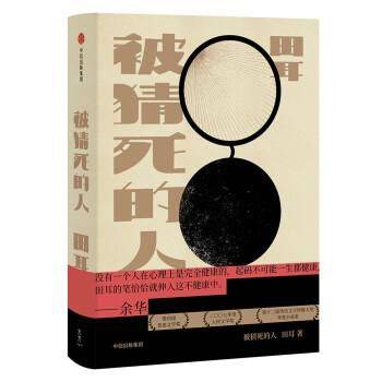 图片[2]-关于悬疑、惊悚、推理、烧脑、暗黑和想象，让你头皮发麻的故事！-摸鱼儿_词牌名