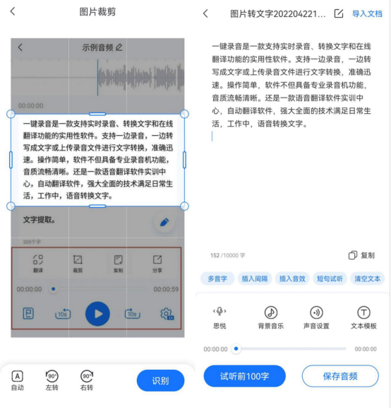这就是小编给大家分享的用手机进行图片转文字的方法啦!