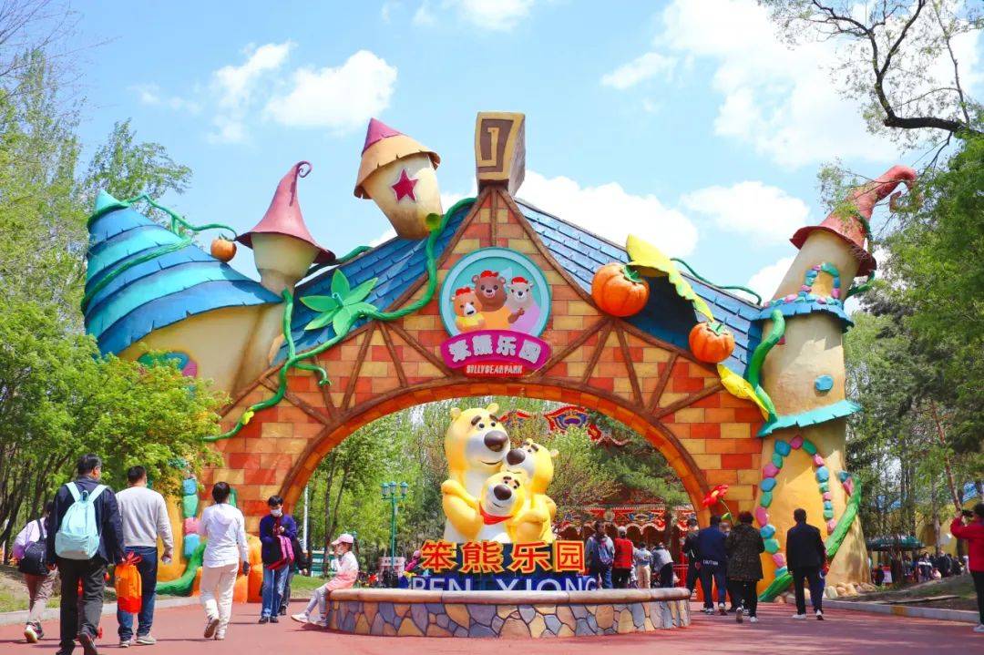 三天假期来啦快带孩子去太阳岛笨熊乐园