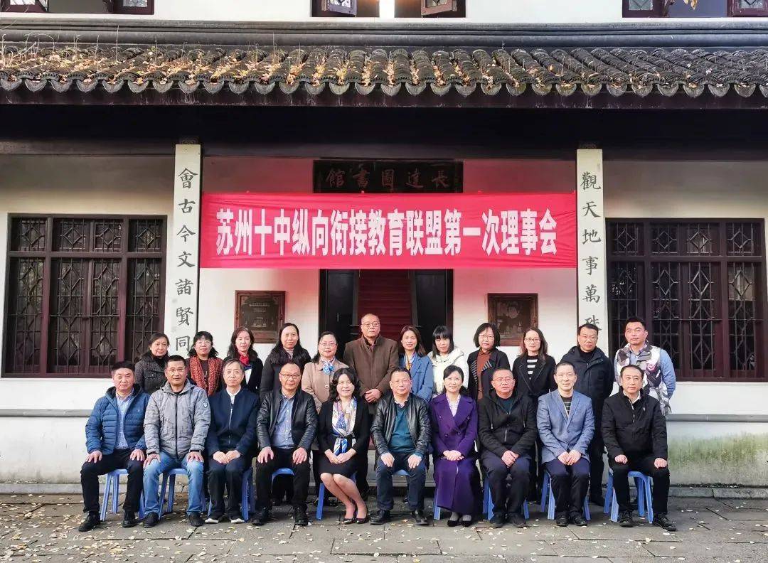 【贝壳苏州】省苏州十中欢迎你!_国科大_金阊_教育