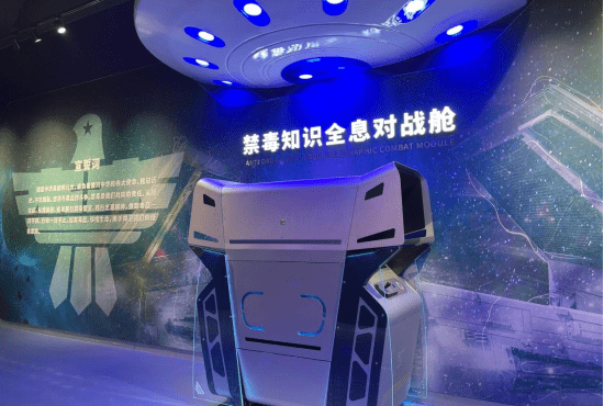 易数网络携手浙江省公安厅谱写禁毒教育新篇章