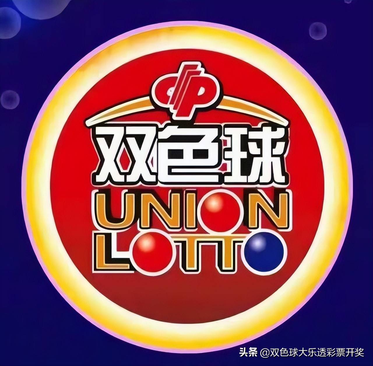 福彩双色球22057期周日5月22日实票10注本文内容仅供分析