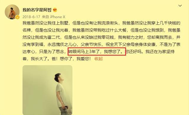 原创恭喜网红阿哲官宣二胎儿子降生曾为吉林抗击疫情捐款50万