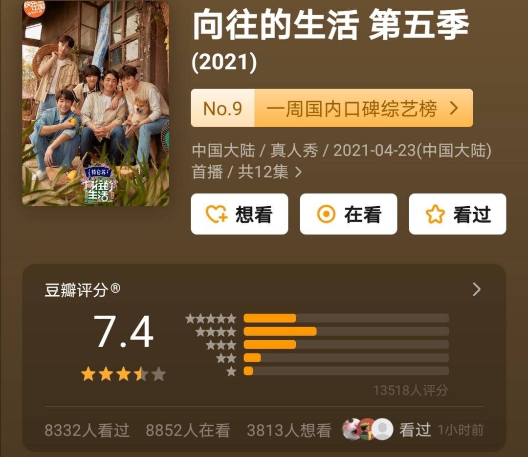 向往的生活5杨紫做客蘑菇屋收视率第一一个小游戏笑翻全场