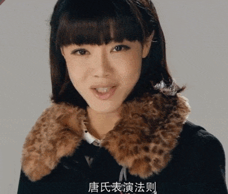 剧中的唐悠悠用一句话形容,是一个可爱又少见的女性活宝级人物.