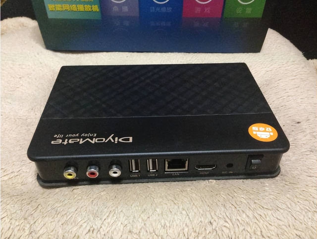 硬件配置迪优美特x6ii使用ddr3 1g运存,8g内存组合,安装电视app无压力