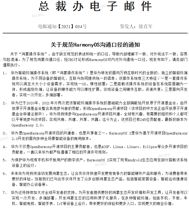 鴻蒙之父王成錄從華為退休鴻蒙重心從手機轉物聯網