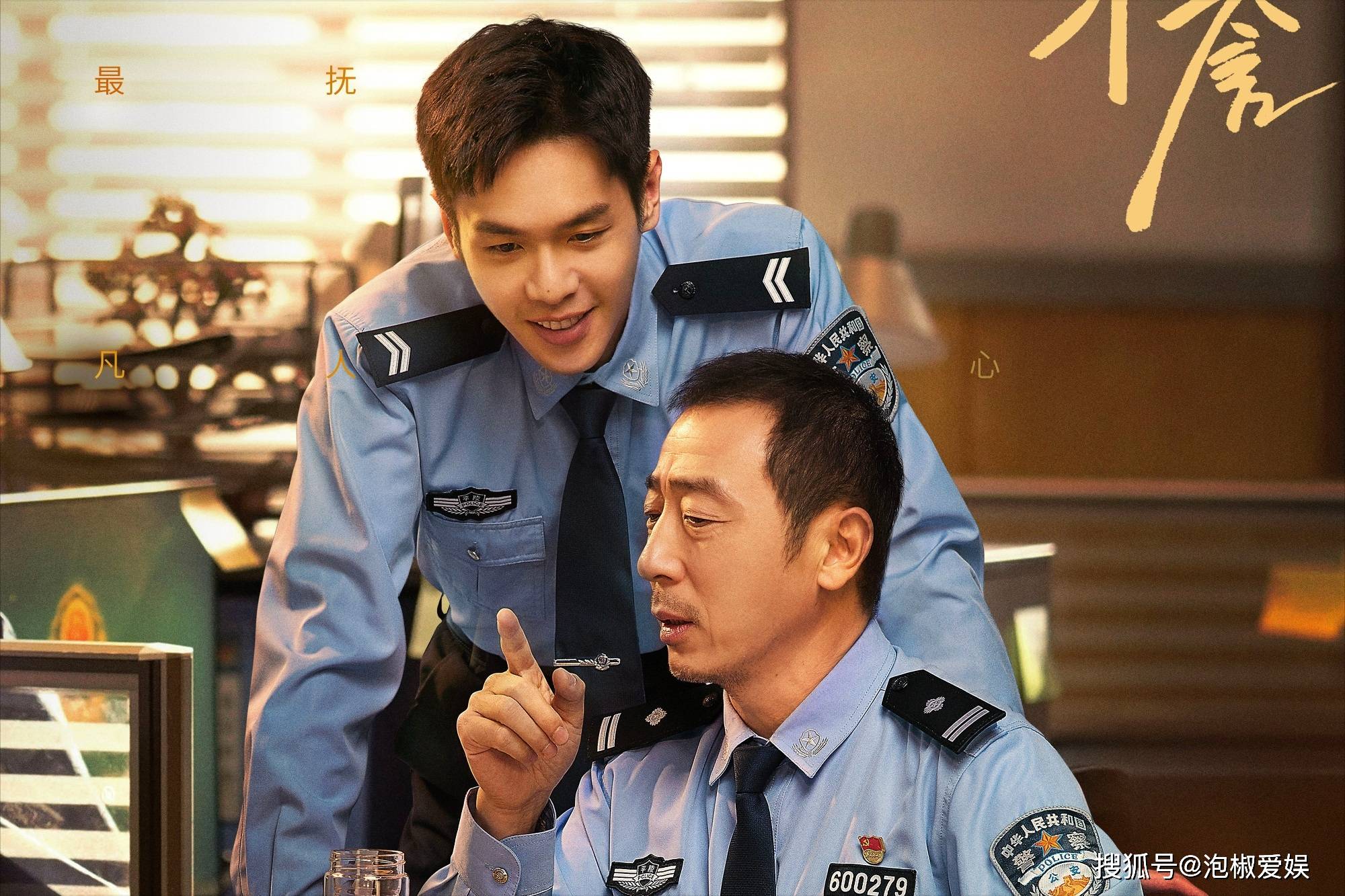 原创警察荣誉未播先火主演白鹿张若昀深受观众喜爱剧本接地气