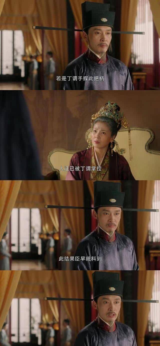 《大宋宫词》苏义简:爱你一生,守你一世,与我足矣_刘娥_吉儿_丁谓