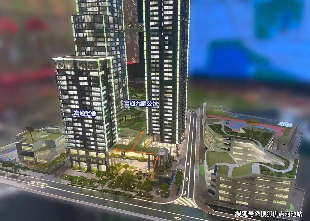 深圳【富通九曜公馆】【售楼处】【福田】到底值不值得买?最新图文解析!_香蜜湖_金融_区域