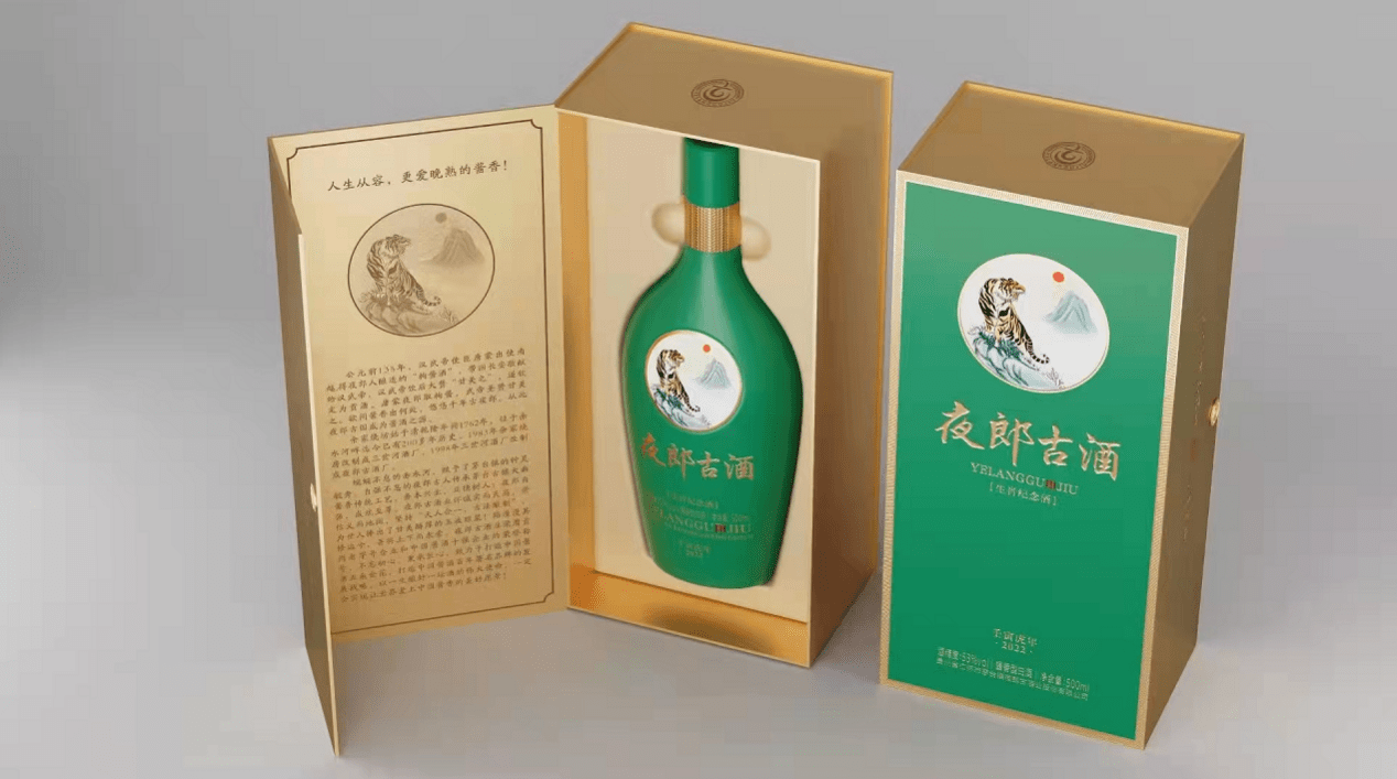 夜郎古酒2022虎年生肖纪念酒面世限量发售