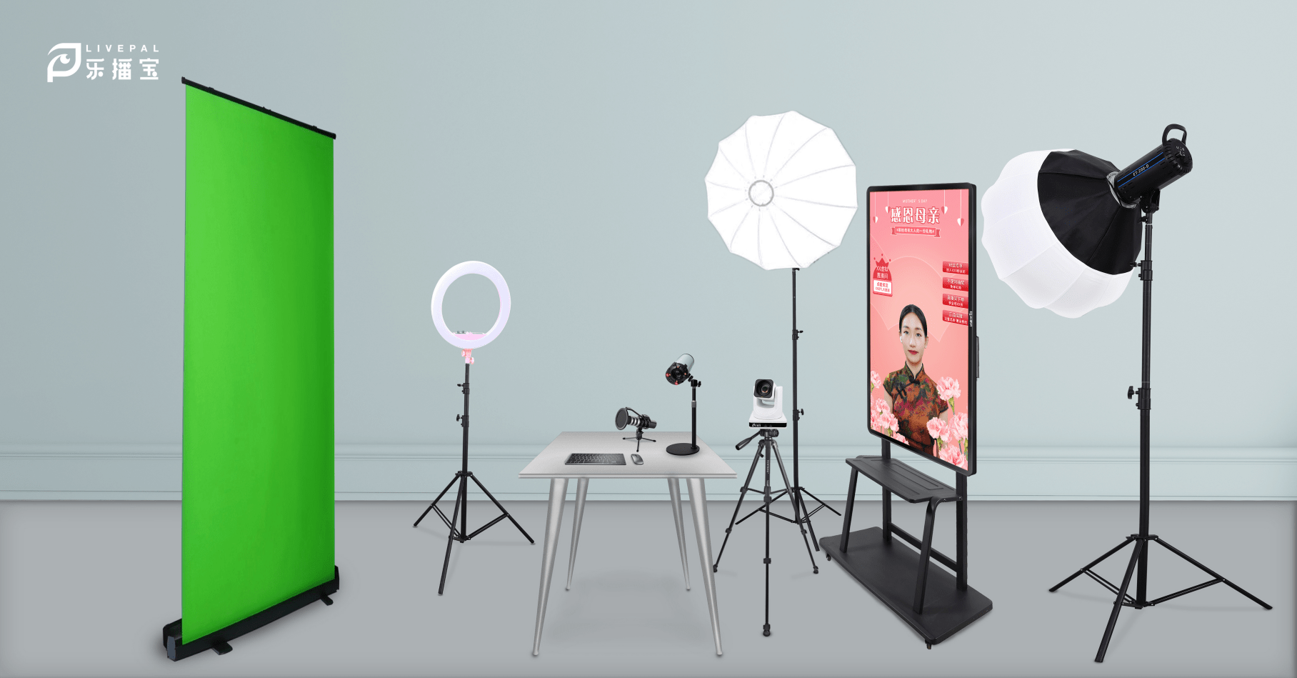 乐播宝为广州轻工老字号打造专业直播间,助力企业自播之路_设备_产品_