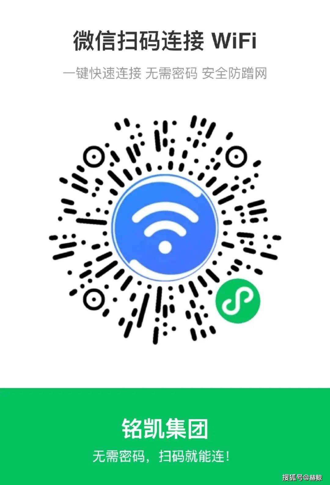 使用流程:用户打开微信扫一扫功能,扫描wifi码连接wifi网络.3.