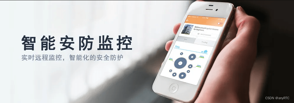 行业分析智能安防的发展