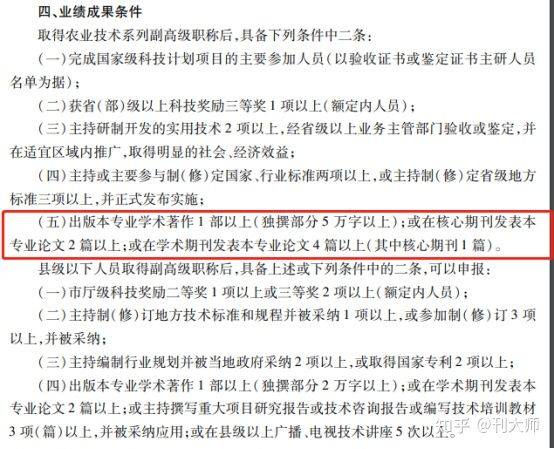 J9九游会 九游会J9评中高级农艺（经）师、畜牧师、兽医师职称需要哪些申报材料？(图5)