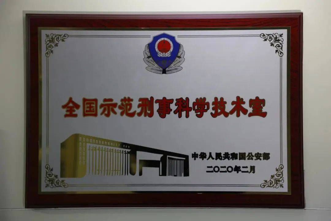 无上荣光!奈曼旗公安局荣获"全国优秀公安局"称号!_改革_工作_人民