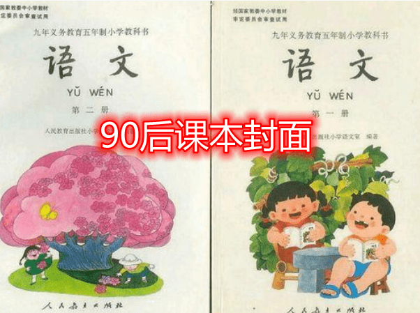 小学数学课本插图画风怪异 人物眼神迷离 创作者毕业于清华美院 教育 知识 插图