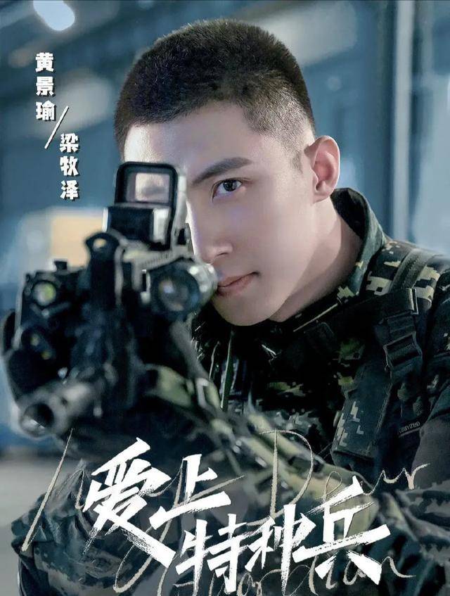 黄景瑜撕漫男造型释出荷尔蒙爆棚尽显型男魅力