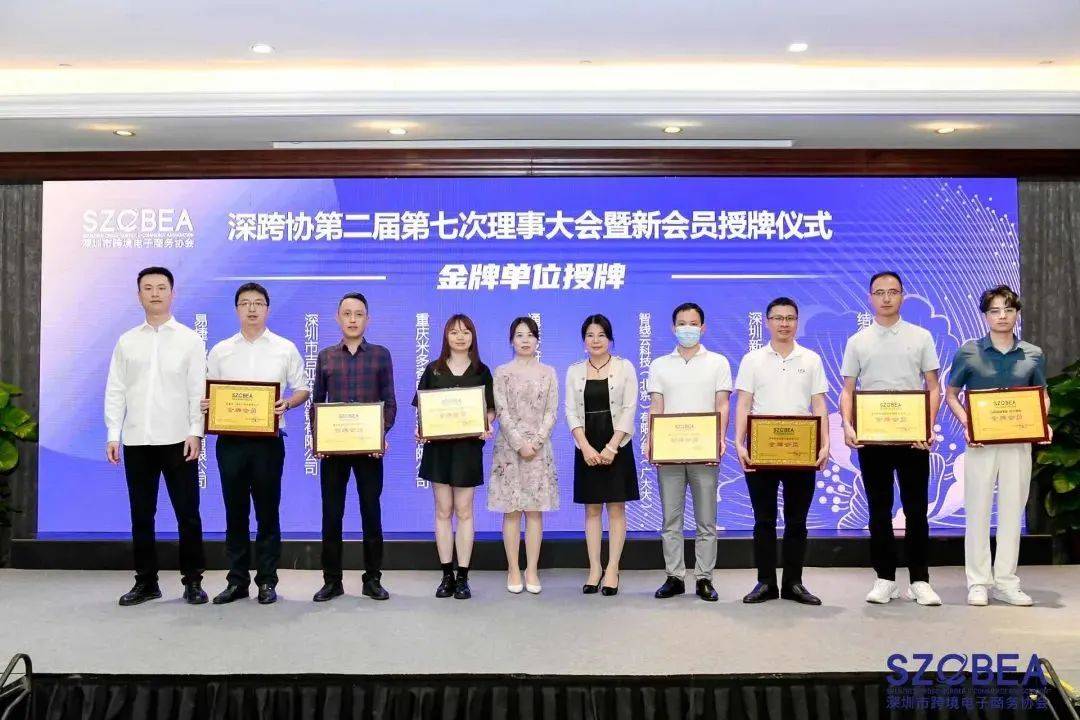 助力中国品牌出海，新欧达海外仓加入深圳市跨境电子商务协会(图3)