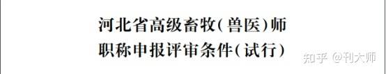 J9九游会 九游会J9评中高级农艺（经）师、畜牧师、兽医师职称需要哪些申报材料？(图6)