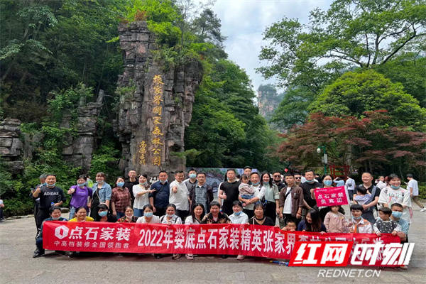 3100人同游三湘四水 湖南海外强劲助力旅游复苏_张家界_员工_游客