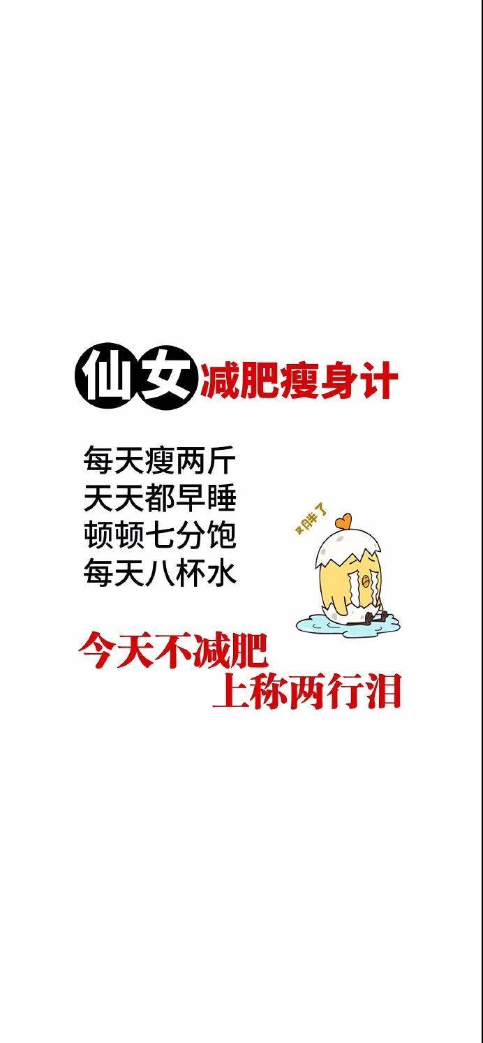 提醒自己自律的手机壁纸文字手机图片壁纸2022最新