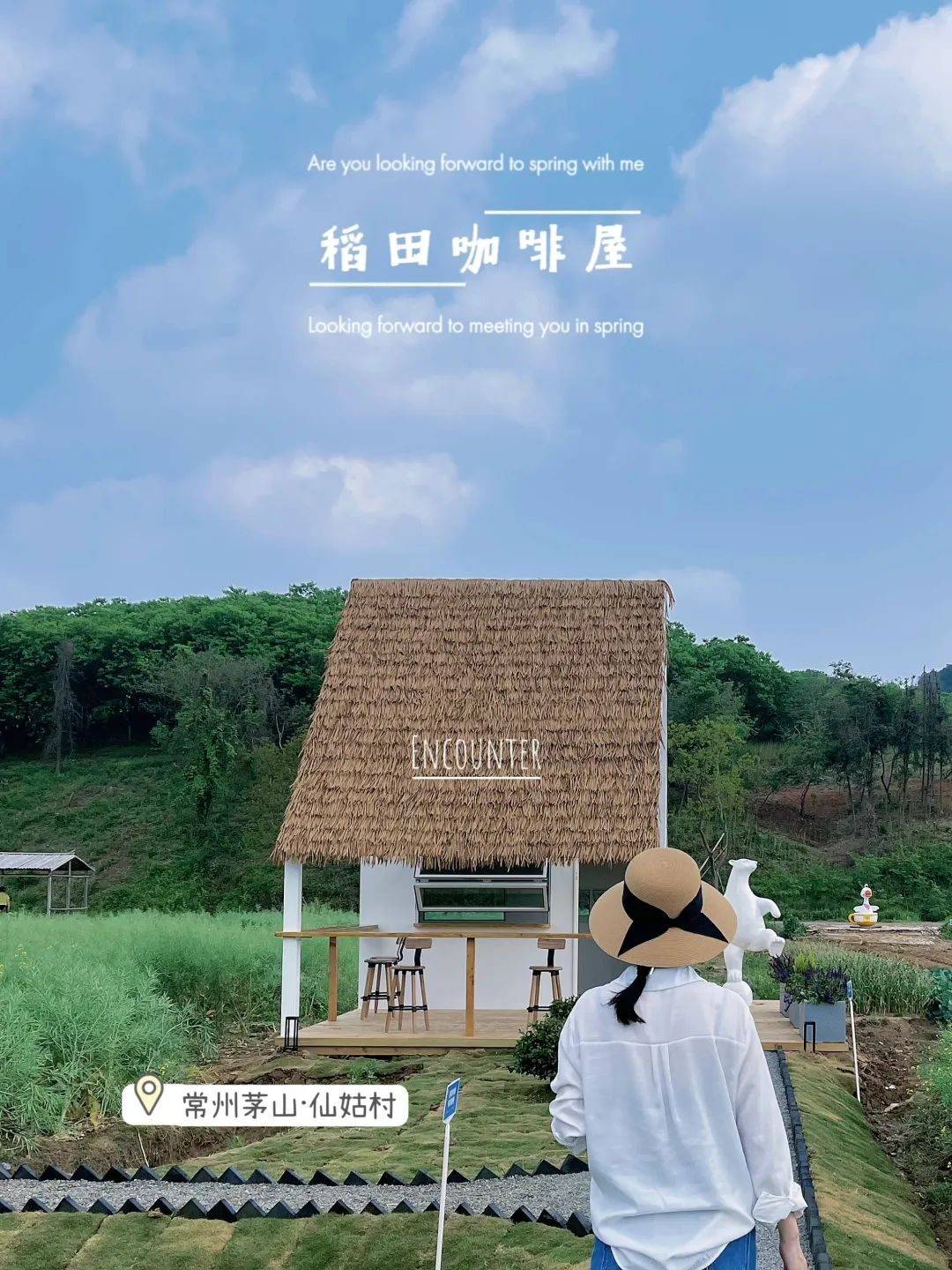 仙姑村新晋热门打卡点你都知道吗?