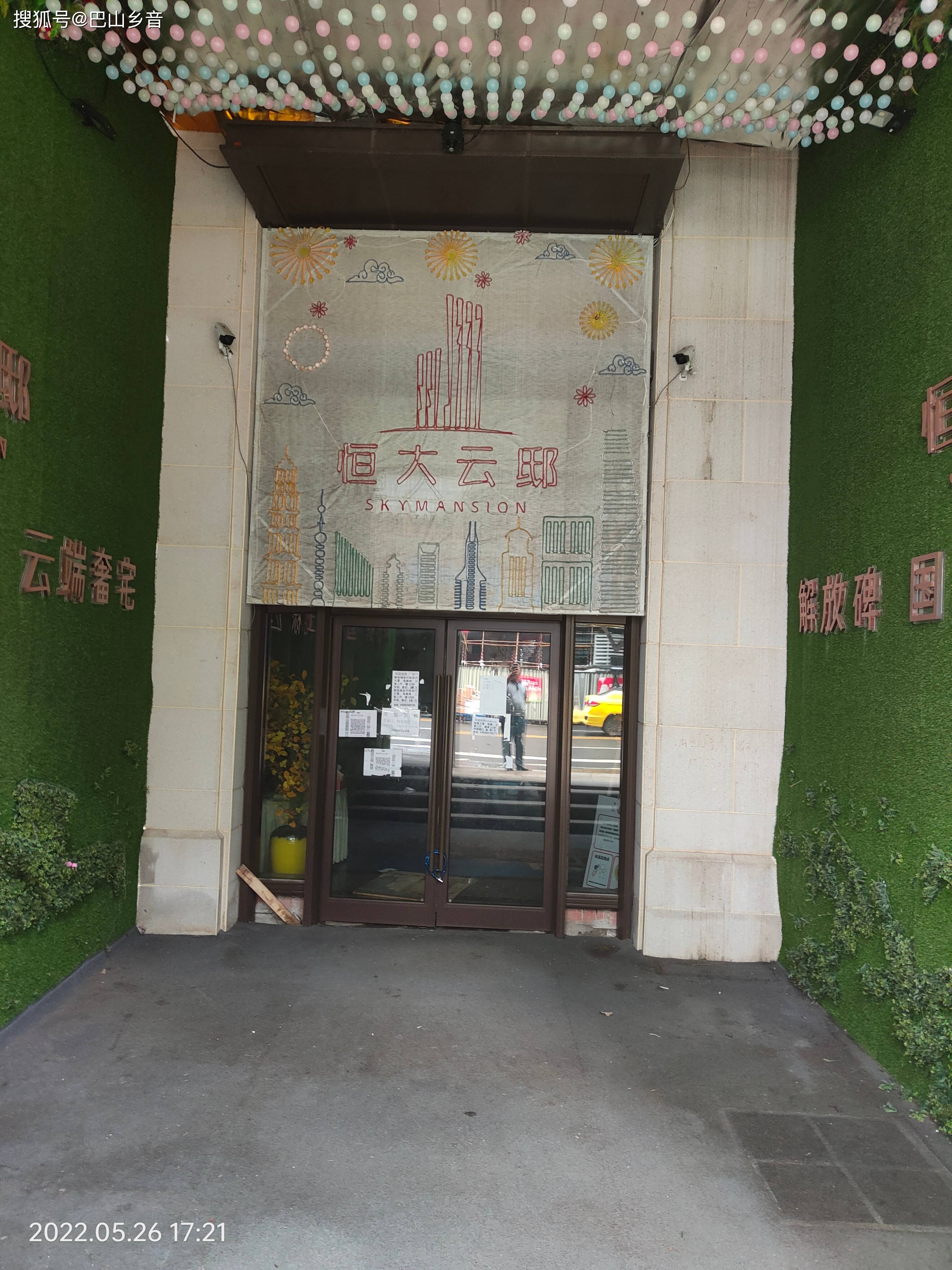 原创停工的恒大云邸无数解放碑做包租婆的梦想被五月的冷雨打醒