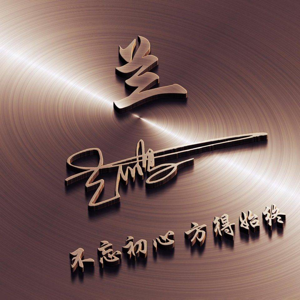 2022你该换换微信头像了,45张3d立体前程似锦大气签名头像,请查收_颖