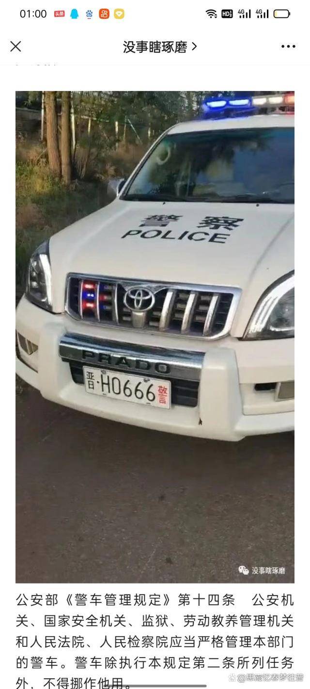 山西省忻州市开霸道警车单独执法的霸气辅警