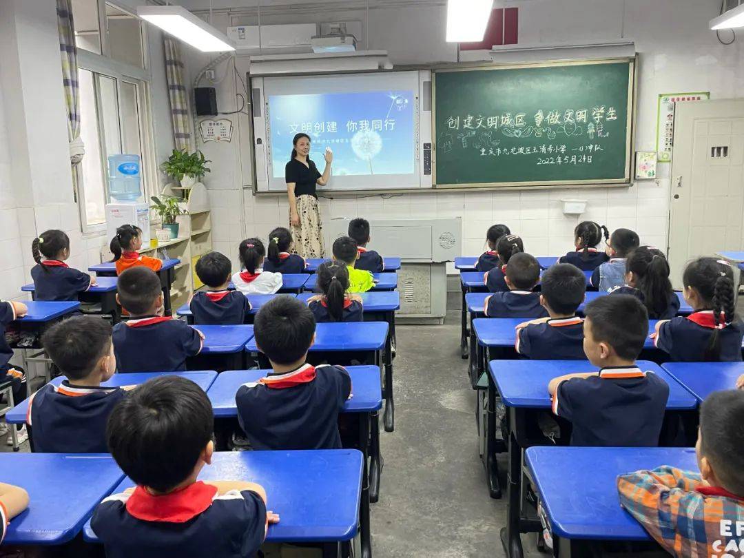 創建文明校園九龍坡區玉清寺小學吹響集結號