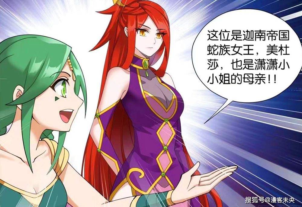 原创斗破苍穹薰儿与美杜莎相遇得知萧炎有女儿伤心难过祝他幸福