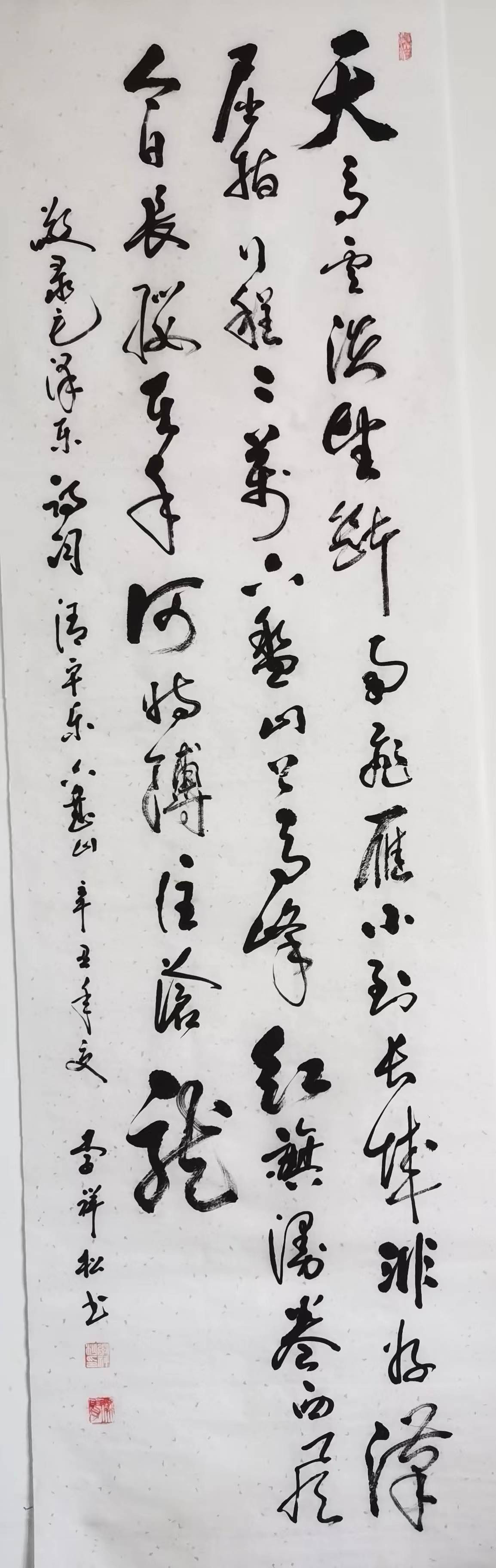 桃李满天下 翰墨沁九州——记著名书法家李祥松