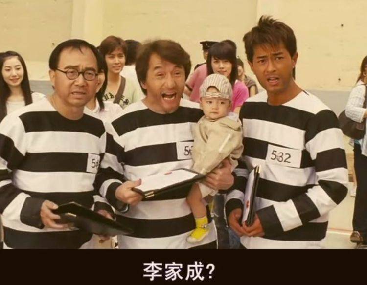 原创搭档成龙出演宝贝计划的小萌娃十几年过去他长残了吗