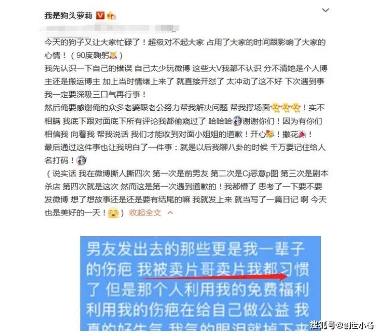 网红狗头萝莉惹争议不雅照被贱卖出售回应毁三观