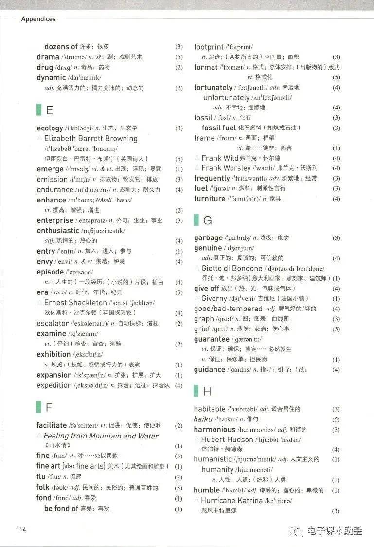 人教版高中英语选择性必修第三册电子课本新教材pdf版