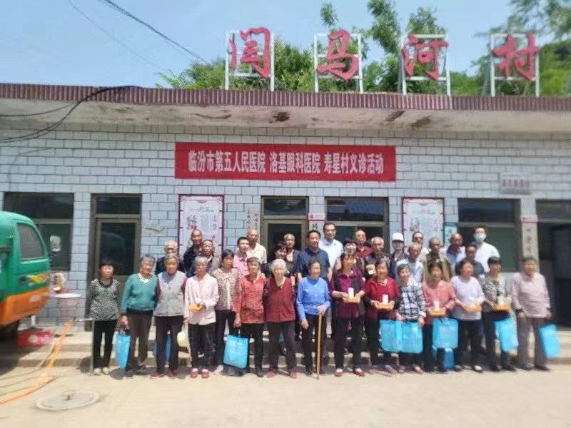 义诊义捐送福音 寿星村民更健康_临汾_王月喜_老人
