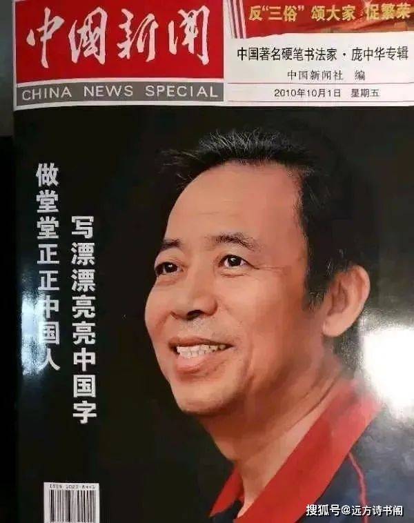 “中国硬笔书法第一人”,庞中华2022年3月书法新作曝光,厉害了_搜狐网