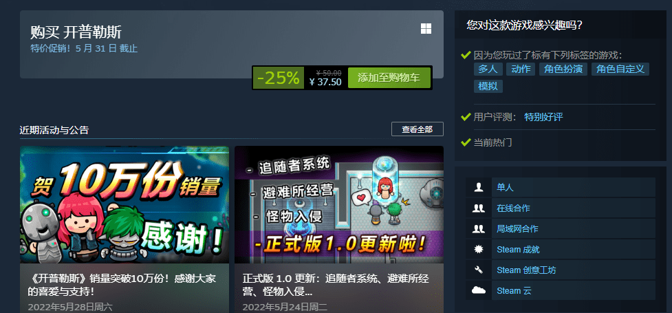 開普勒斯steam下載登錄中文設置配置要求卡頓掉線延遲高教程