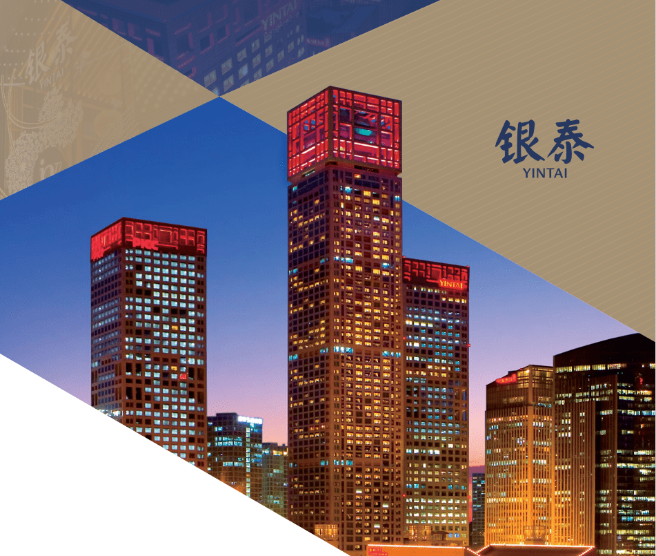 银泰集团2021年度社会责任报告正式发布