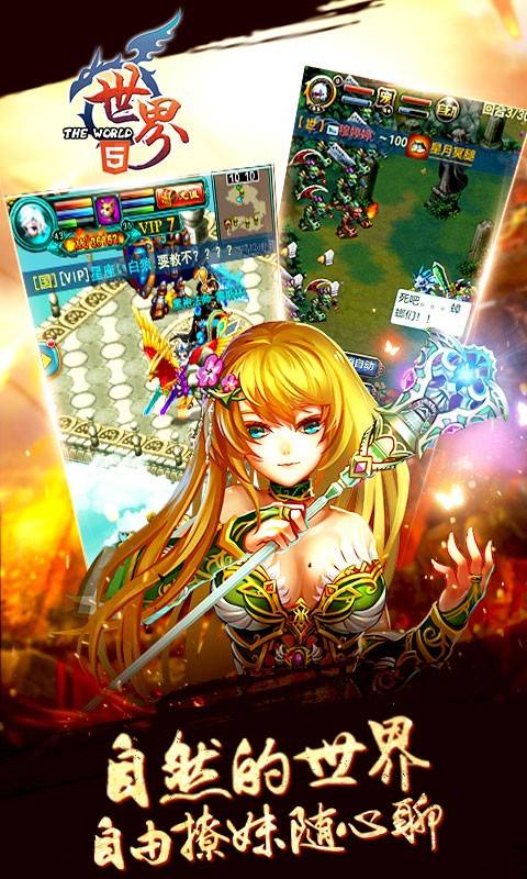 世界ol打折推荐世界ol手游致力于创造一个自由开放的游戏世界