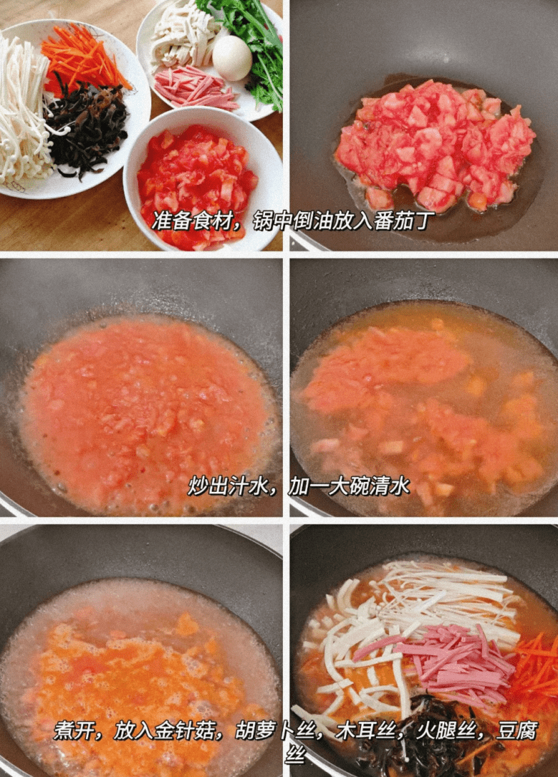 一周不重样 夏日低卡开胃神汤 巨好喝 爱汤人士快学起来吧 葱花 番茄 做法
