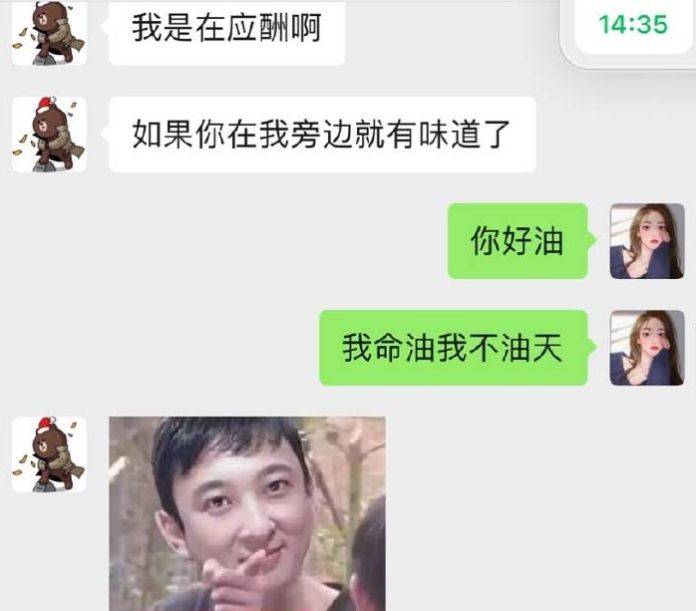 原创王思聪和女网红的聊天记录王思聪欲锤网红反被锤信息量巨大让人